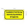 Тактильные таблички плоско-выпуклым шрифтом ПВХ