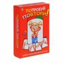 Нейропсихологическая игра Попробуй повтори