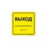 Комплексная тактильная табличка 100х100 из композита