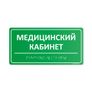 Комплексная тактильная табличка 100x200 из акрила
