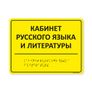 Комплексная тактильная табличка 150x200 из композита