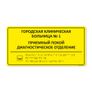 Комплексная тактильная табличка 150x300 из композита