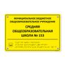 Комплексная тактильная табличка 200x300 из композита с держателем