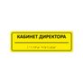 Комплексная тактильная табличка 210x70 из композита