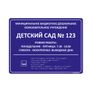 Комплексная тактильная табличка 300x400 из ПВХ