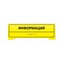 Настольная тактильная табличка 100x300 из акрила