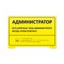 Настольная тактильная табличка 200x300 из акрила