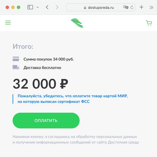 Электронный сертификат ТСР — как получить и воспользоваться социальным ...