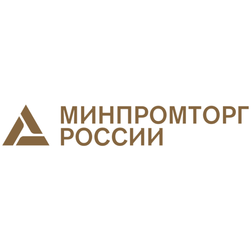 Министерство промышленности и торговли РФ