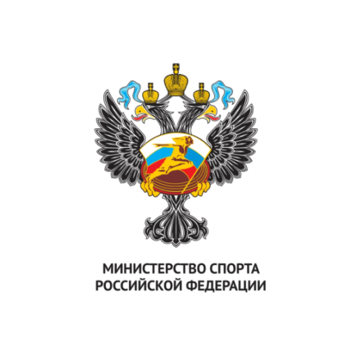 Министерство спорта РФ