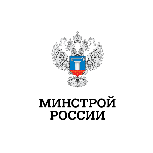Минстрой России