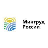 Минтруд