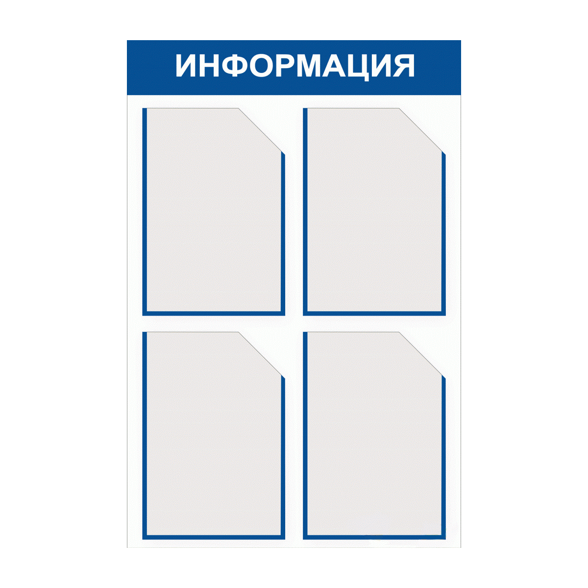 Информационный стенд схема