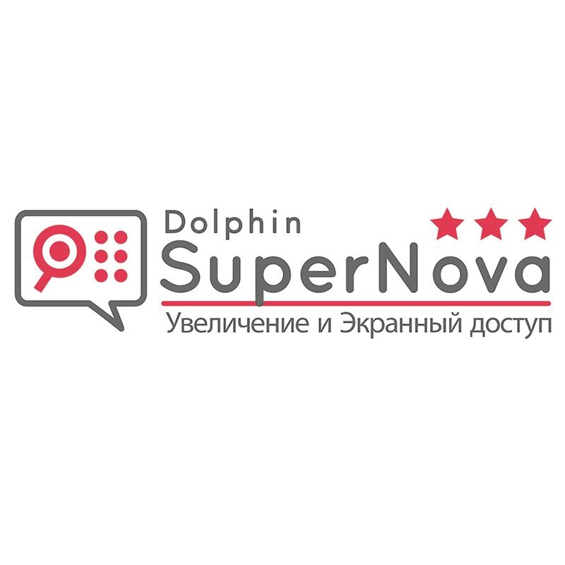 Программа экранного доступа и увеличения 2 в 1 supernova magnifier screen reader