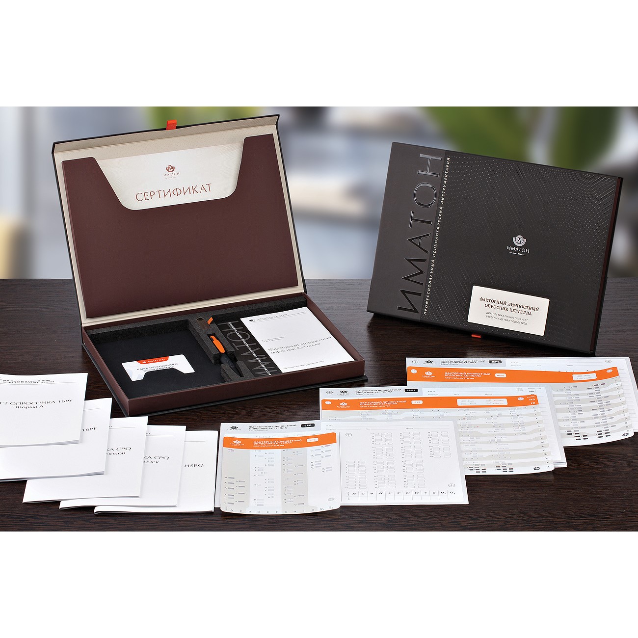 Факторный личностный опросник Кеттелла — купить по выгодной цене ...