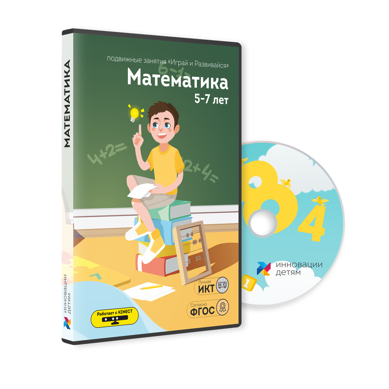 Блок дополнительных занятий по математике для интерактивной системы ...